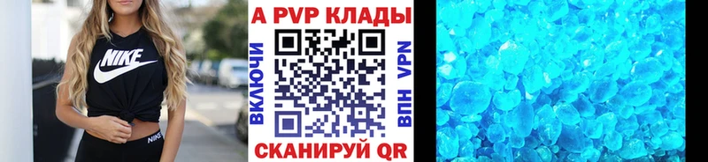Альфа ПВП крисы CK  Грайворон 