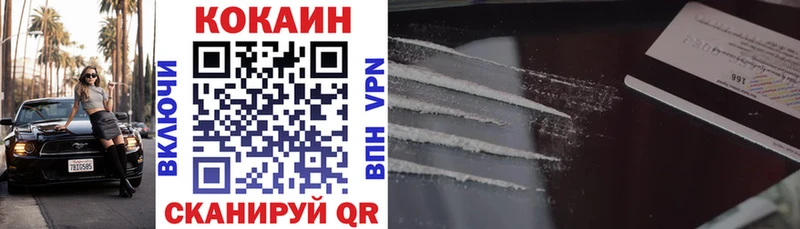 КОКАИН 99%  закладка  Грайворон 