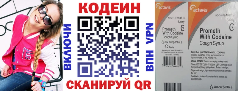 Кодеин напиток Lean (лин)  Грайворон 