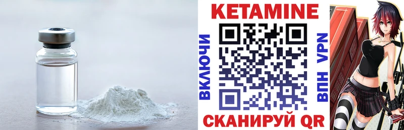 КЕТАМИН VHQ  дарнет шоп  Грайворон 