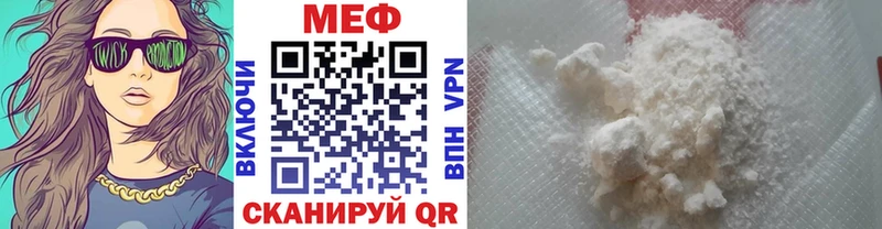Меф мука  Грайворон 
