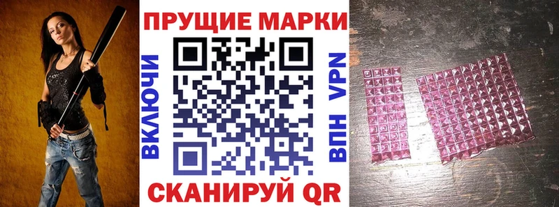 Марки NBOMe 1,8мг  Грайворон 